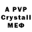 A PVP мука Eliana Melo