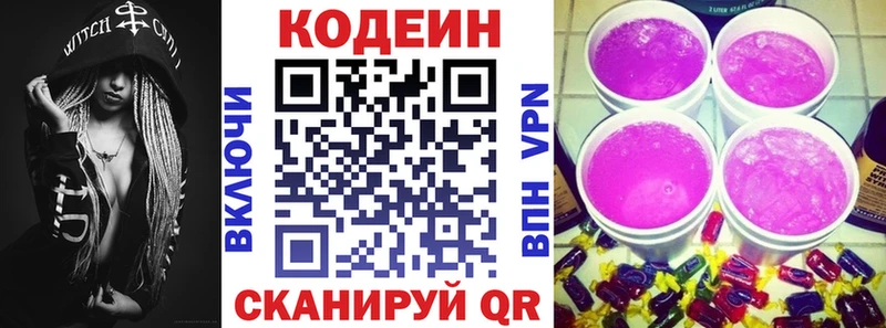 Кодеин напиток Lean (лин)  мориарти официальный сайт  Ивангород 