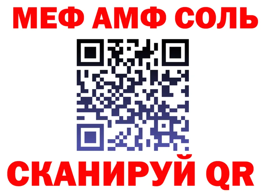 МЕФ мука зеркало площадка OMG Ивангород