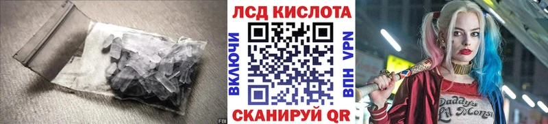 купить наркотики цена  Ивангород  ЛСД экстази кислота 