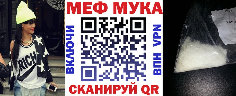 МЕФ мука это Telegram Ивангород цена